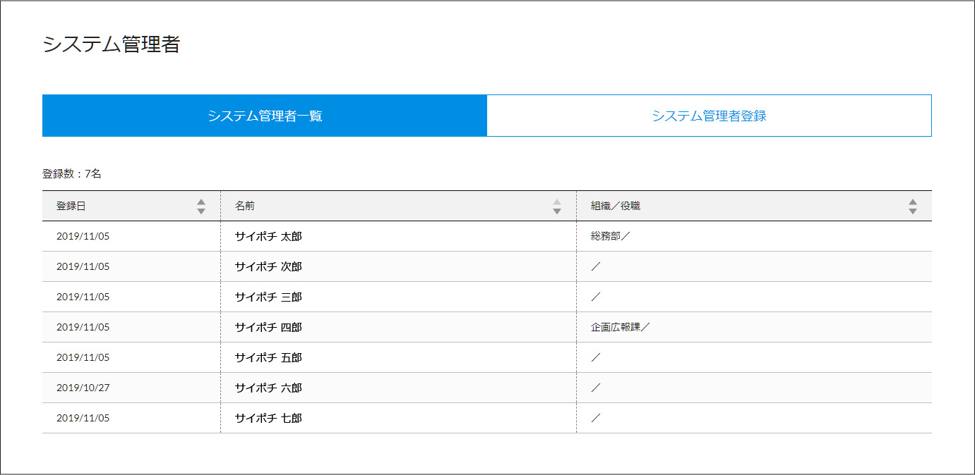 システム管理者_1-80