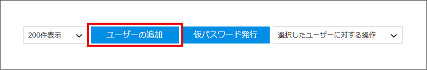 ユーザーの追加-80