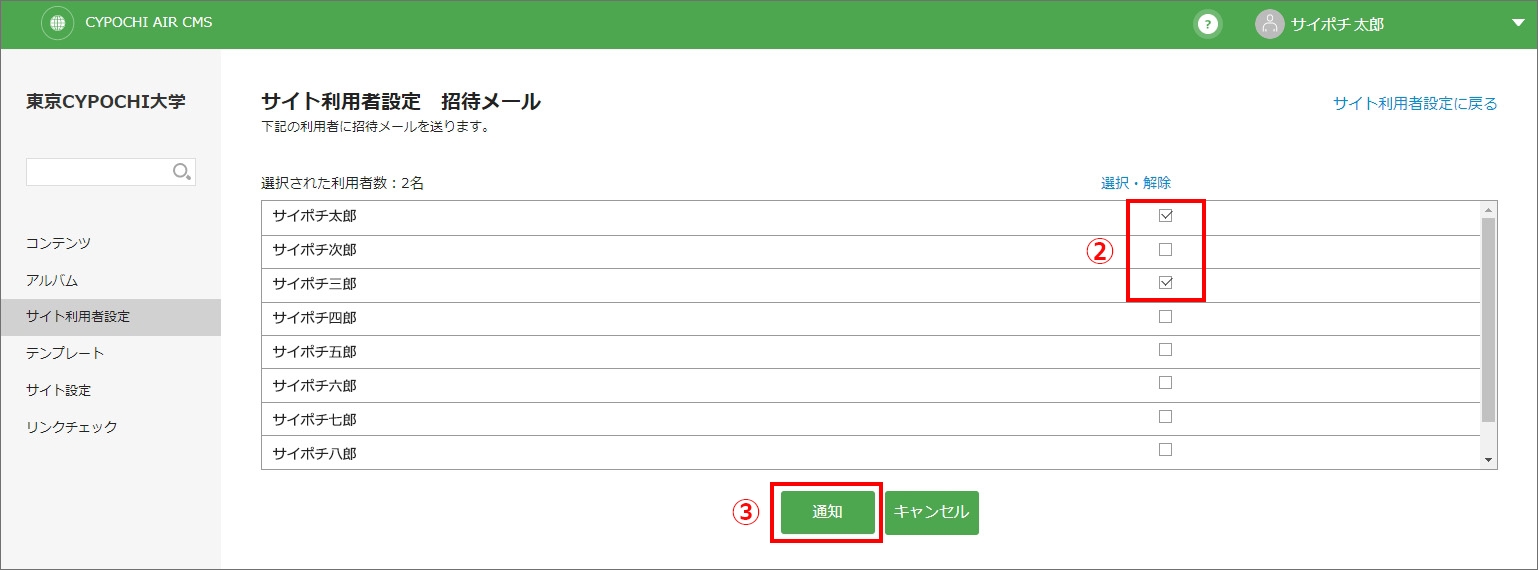 CMS利用者設定06