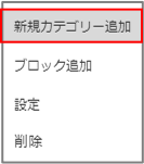 オリジナルブロック一覧３