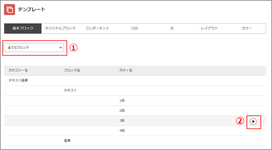 基本ブロック1